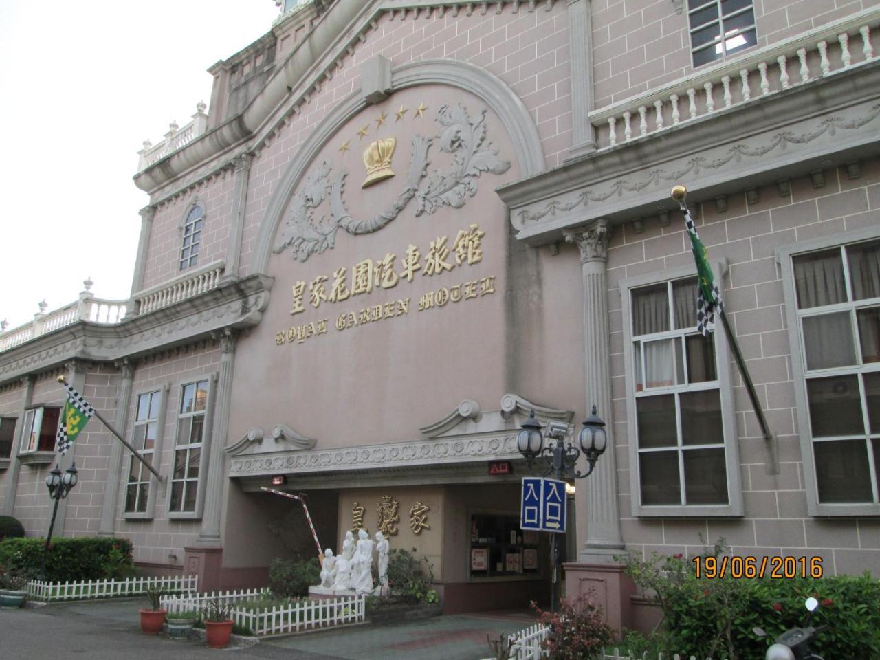 Huangjia Motel Tainan Exterior photo