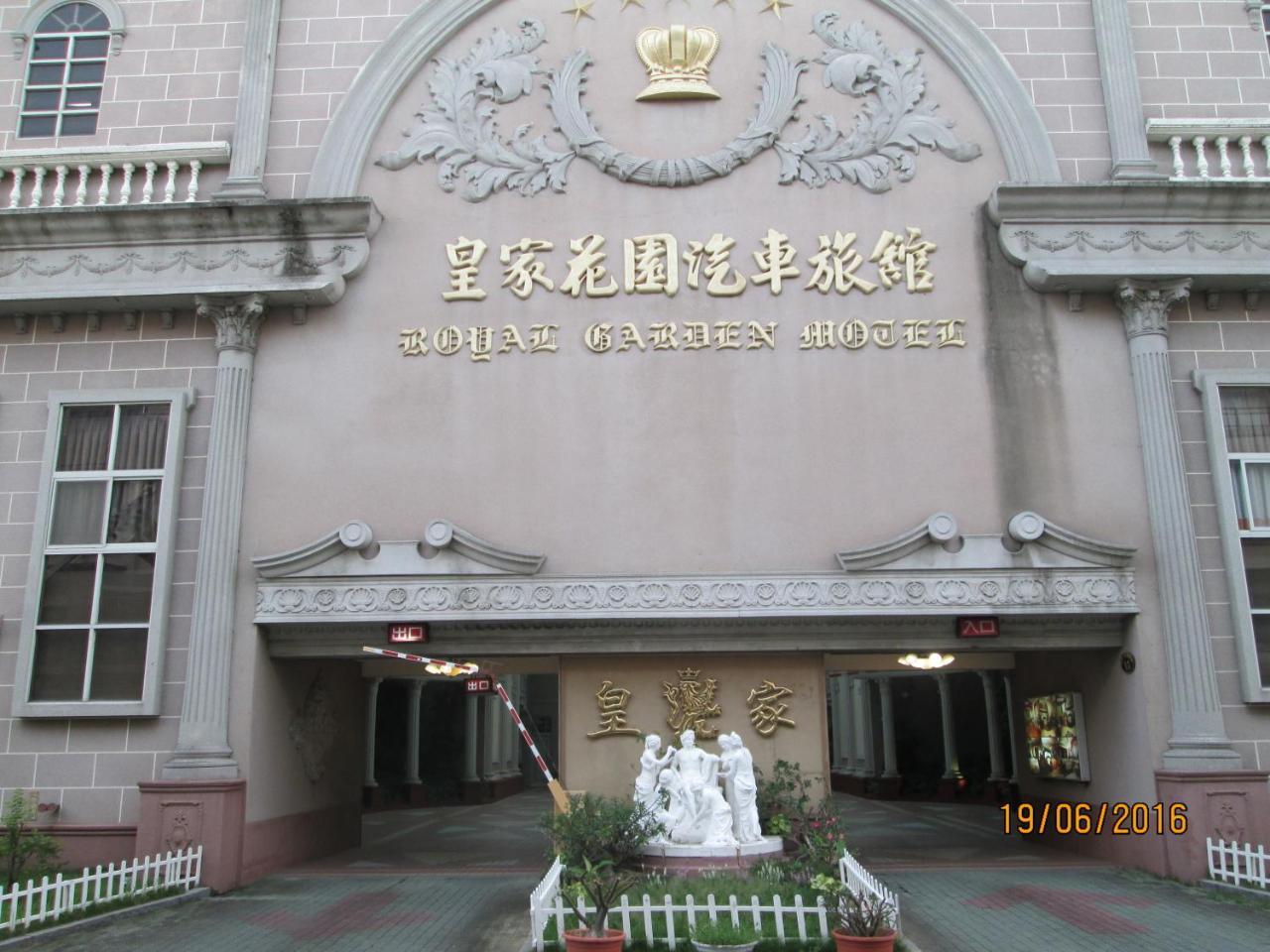 Huangjia Motel Tainan Exterior photo